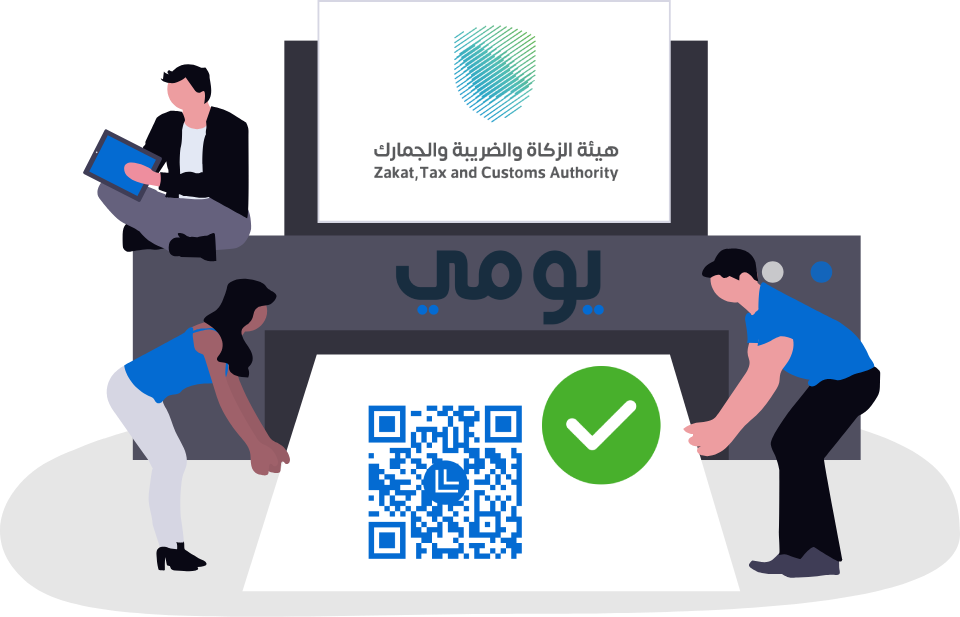 برنامج يومي متوافق مع ZATCA